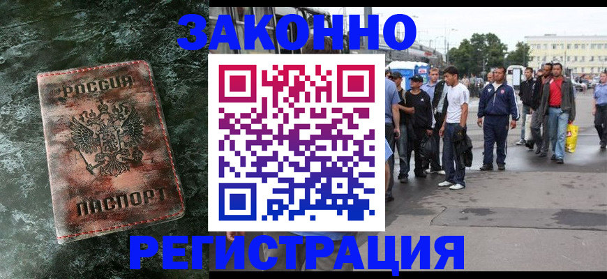 временная регистрация адрес в Ак-Довураке