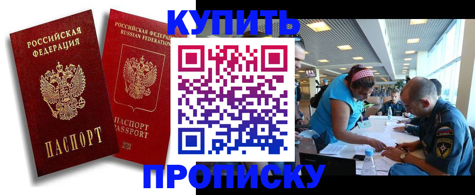 прописка иностранных граждан в Ак-Довураке