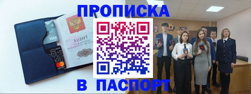 временная регистрация собственник в Ак-Довураке