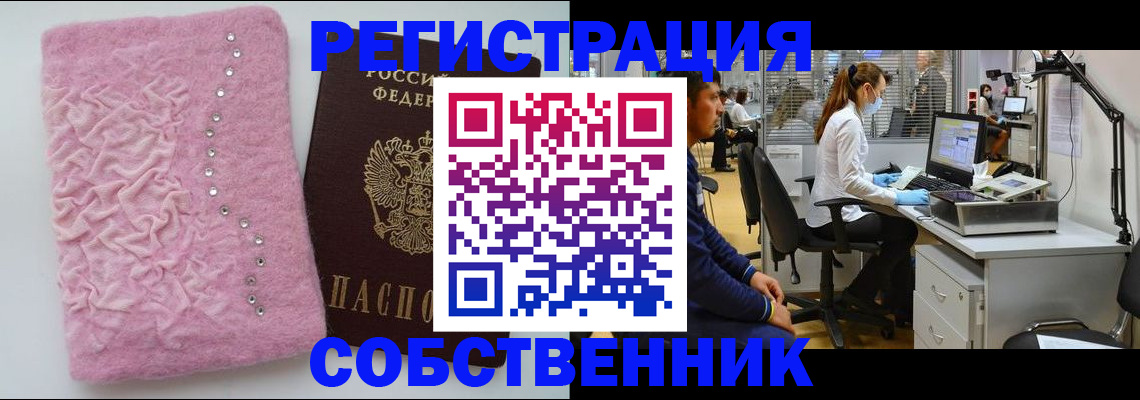 временная регистрация для школы в Ак-Довураке